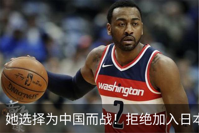 她选择为中国而战！拒绝加入日本籍，与张本一家反差太鲜明了